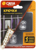 Крючки на силикон. крепл. 6.8х6.8 СЕРЕБРО до 15 кг 2 шт. [SH68-S2S-24]