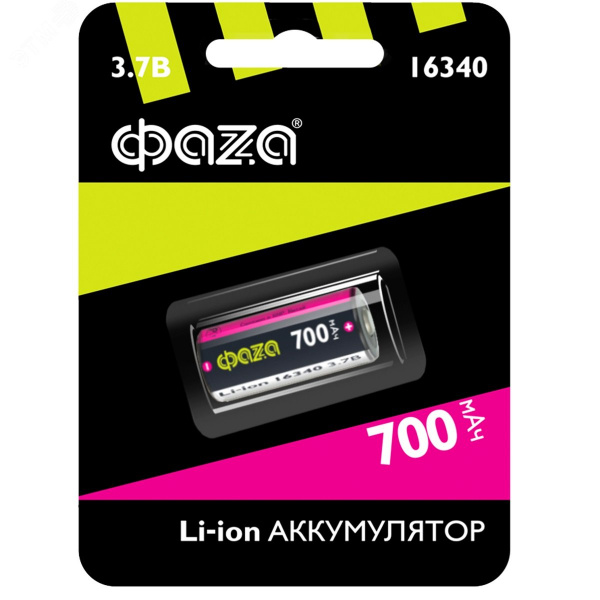 Аккумуляторы 16340 700мАч BL-1