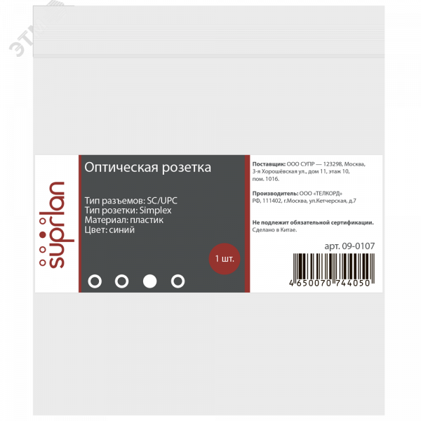 Адаптер оптический SC/UPC simplex