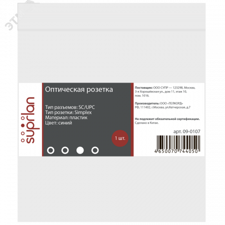 Адаптер оптический SC/UPC simplex