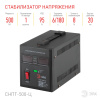 Стабилизатор напряжения переносной СНПТ-500-Ц цифровой дисплей 140-260В/220/В, 500ВА