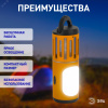 Противомоскитный фонарь на батарейках ERAMF-05