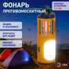 Противомоскитный фонарь на батарейках ERAMF-05