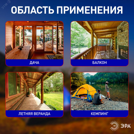 Противомоскитный фонарь на батарейках ERAMF-05