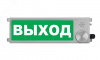 Оповещатель взрывозащищенный свето-звуковое табло ТСЗВ-Exm-Н-Прометей, ''Выход'', З/Б, 12-36В