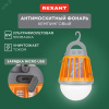 Фонарь антимоскитный кемпинговый R20 USB