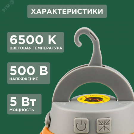 Фонарь антимоскитный кемпинговый R20 USB