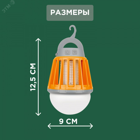Фонарь антимоскитный кемпинговый R20 USB