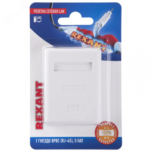 Розетка сетевая LAN. на стену. (1 гнездо 8Р8С (Rj-45). 5e кат),