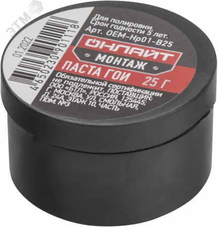 Паста ГОИ полировальная ОНЛАЙТ OEM-Hp01-B25 (25 гр)