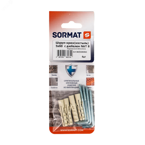 Шуруп-крюк (костыль) 5х60 с дюбелем NAT 8 (4 шт)
