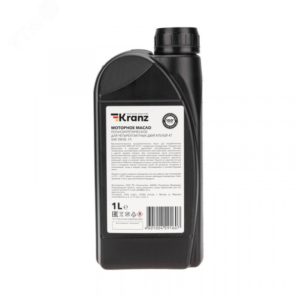 Масло моторное  полусинтетическое для 4-хтактных двигателей SAE 5W30, 1л