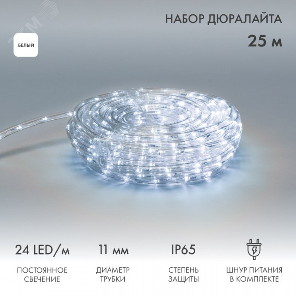 Дюралайт LED, фиксинг 2W, 24 LED/м, белый, 25 м