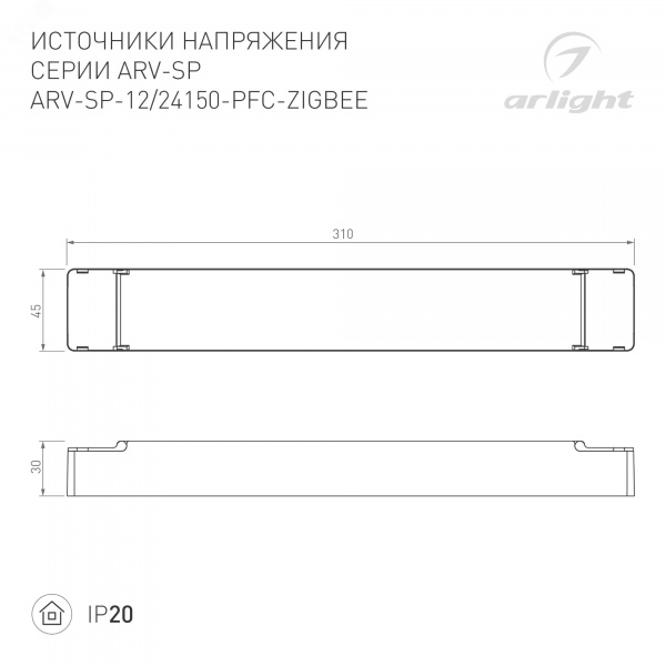 Блок питания ARV-SP-24150-PFC-ZIGBEE-CCT (24V, 6.25A, 150W) (ARL, IP20 Пластик, 5 лет)