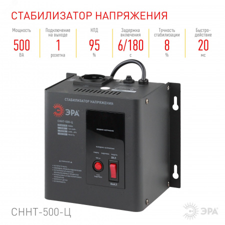 Стабилизатор напряжения настенный СННТ-500-Ц цифровой дисплей 140-260В/220/В, 500ВА