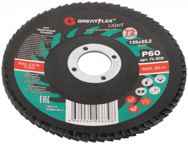 Круг лепестковый торцевой GreatFlex Light (72 лепестка): 125x22,2 мм, P60