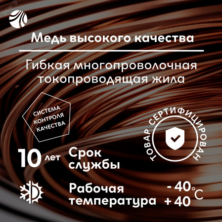 Провод ПВС 5х0.75 ТРТС