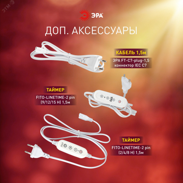 Светильник для растений фитолампа светодиодная линейная ФИТО-18W-PFR-GR полного спектра 18 Вт GREEN LINE
