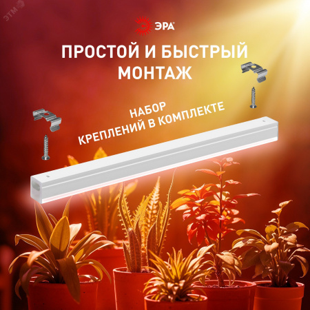 Светильник для растений фитолампа светодиодная линейная ФИТО-18W-PFR-GR полного спектра 18 Вт GREEN LINE