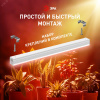 Светильник для растений фитолампа светодиодная линейная ФИТО-18W-PFR-GR полного спектра 18 Вт GREEN LINE
