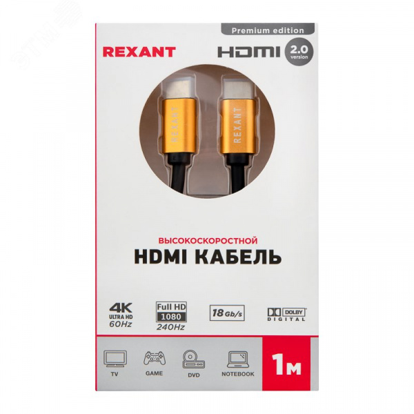 Кабель HDMI - HDMI 2.0, 1м., GOLD