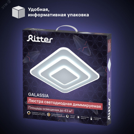 Люстра потолочная светодиодная диммируемая, GALASSIA, с ДУ, 3 режима, 470х470х55мм, 94Вт, 2700K+6400K/4200K/6400K+2700К, 43м, белый