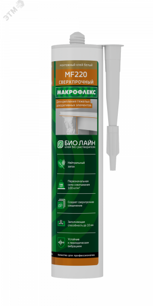 Макрофлекс Bio Line MF220 Сверхпрочный (400 г)