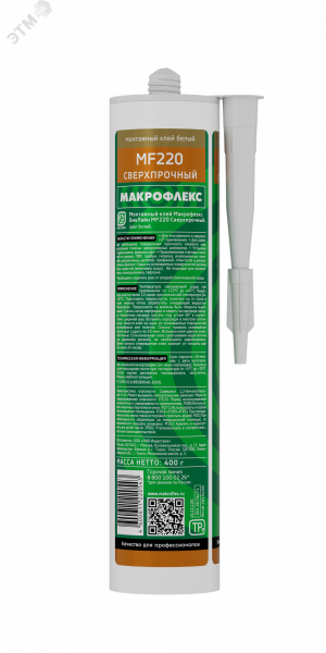 Макрофлекс Bio Line MF220 Сверхпрочный (400 г)
