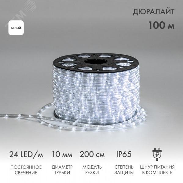 Дюралайт LED, постоянное свечение 2 W - белый, 24 LED/м 10 мм, 100 м