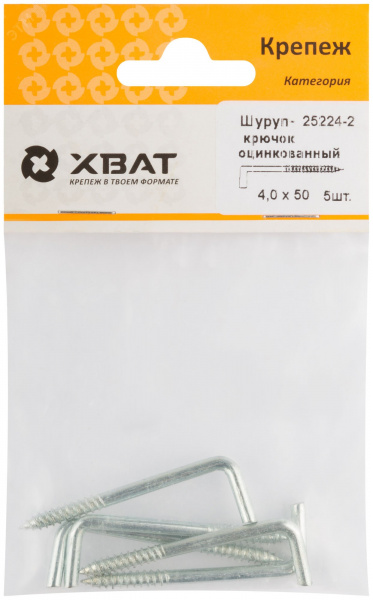 Шуруп 4х50 Г-образный крюк (6шт)