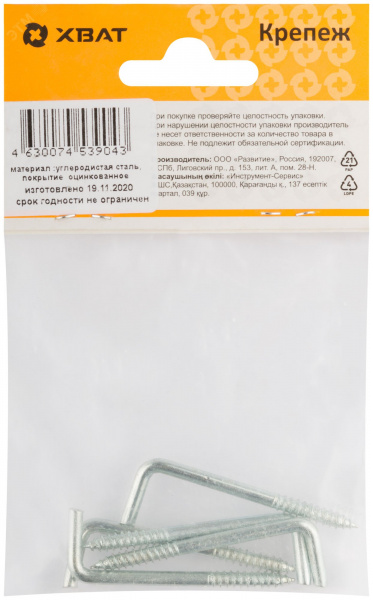 Шуруп 4х50 Г-образный крюк (6шт)