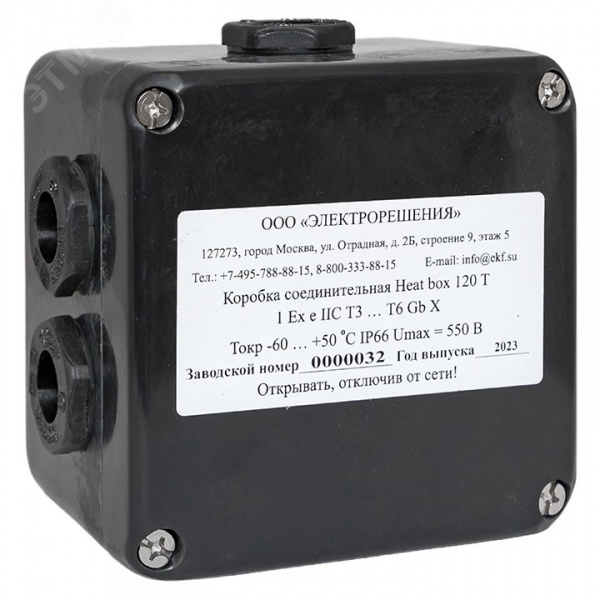 Коробка соединительная взрывозащищенная Heat box 120 T