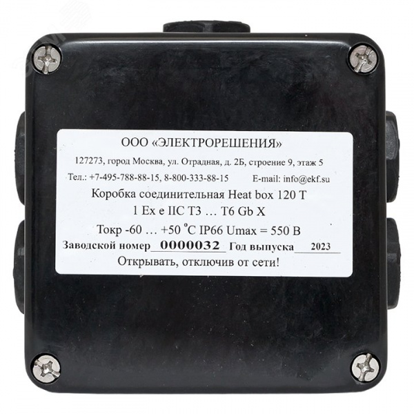 Коробка соединительная взрывозащищенная Heat box 120 T