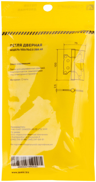 Петля дверная универсальная (без врезки) "Станда  рт" 100х75х2.5 мм старая бронза (2ВВ - АВ)