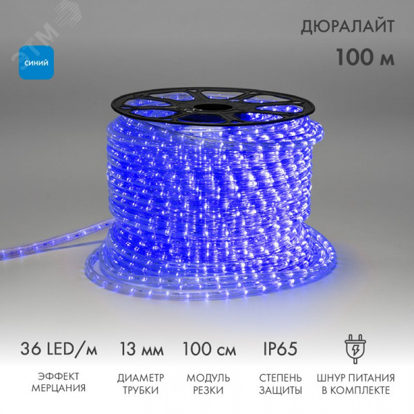Дюралайт LED, эффект мерцания 2W - синий, 36 LED/м, 100 м