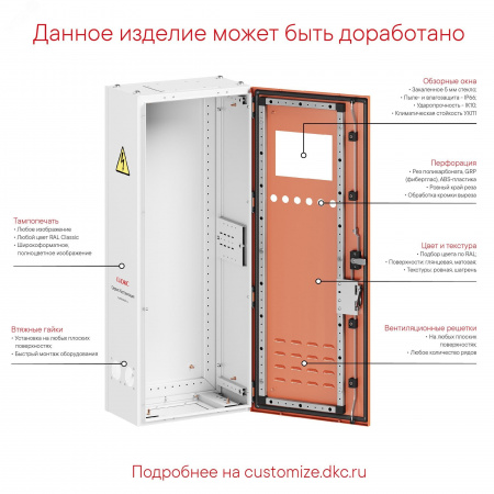 Напольный корпус RAM fit с боковыми вырезами, ВхШхГ 1800х800х400 мм