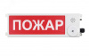 Оповещатель взрывозащищенный световое табло       ТСВ-Exm-М-Прометей, ''Аэрозоль!Не входи!'', К/Б,  12-36В