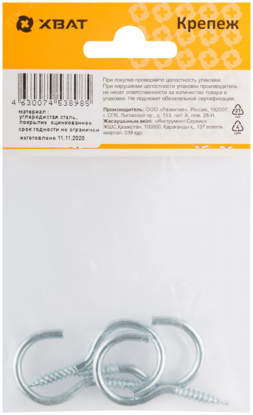 Шуруп-кольцо 3,5х45 (4шт)