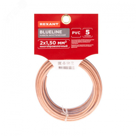 Кабель акустический 2х1.50 мм?. прозрачный BLUELINE. мини-бухта 5 м, REXANT