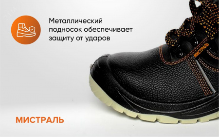 Ботинки Мистраль зима SJ8055-W ПУ ТПУ с МП и МС р. 44