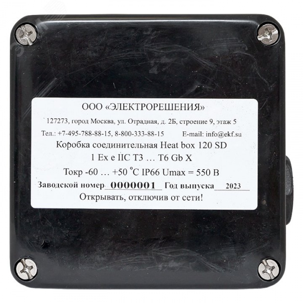 Коробка соединительная взрывозащищенная Heat box 120 SD
