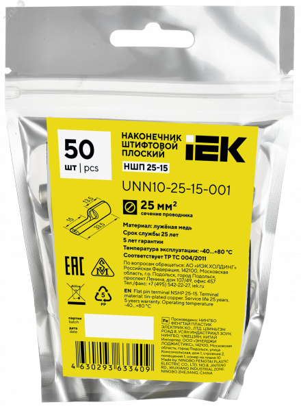 Наконечник НШП 25-15 IEK
