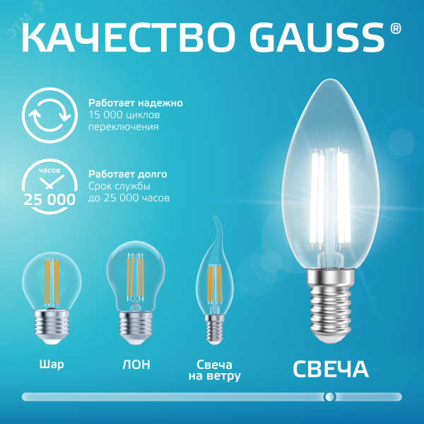 Лампа светодиодная филаментная LED 10 Вт 670 лм 4100К свеча нейтральный E14 AC 220В прозрачная колба Elementary