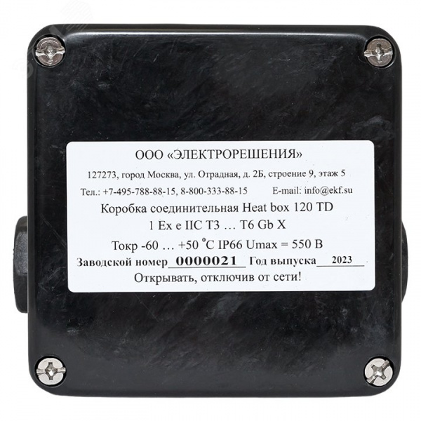 Коробка соединительная взрывозащищенная Heat box 120 TD