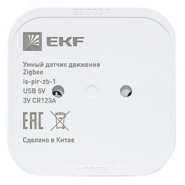 Умный датчик движения Zigbee Connect