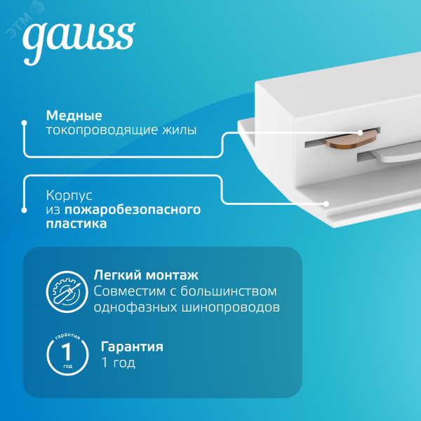 Адаптер для подключения светильника к трековой системе AC 220В Белый IP20 с фиксирующей шайбой Track