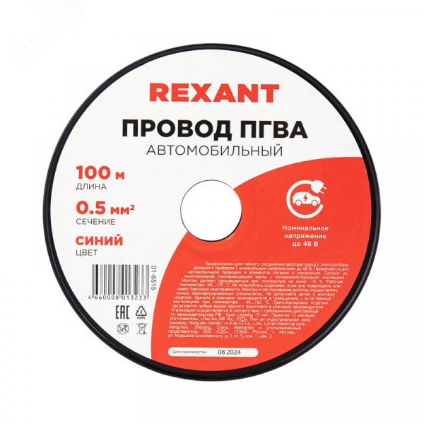 Провод ПГВА 1х0.50 мм2, синий, бухта 100 м,