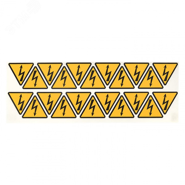 Знак ''молния'' 50х50х50мм