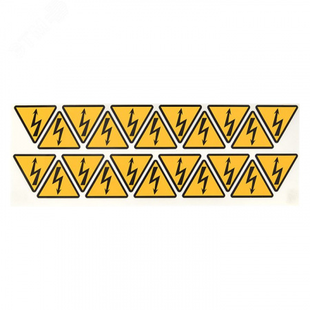Знак ''молния'' 50х50х50мм