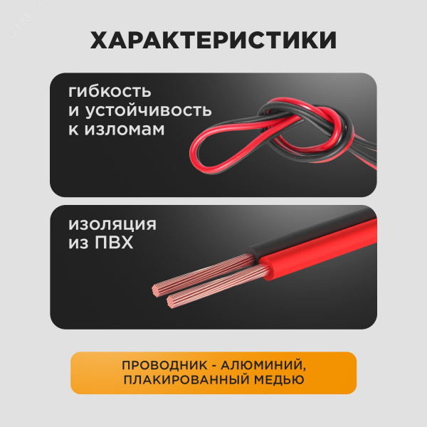 Кабель акустический 2х1 мм2, красно-черный, 100 м